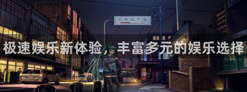 壹号电子娱乐app下载