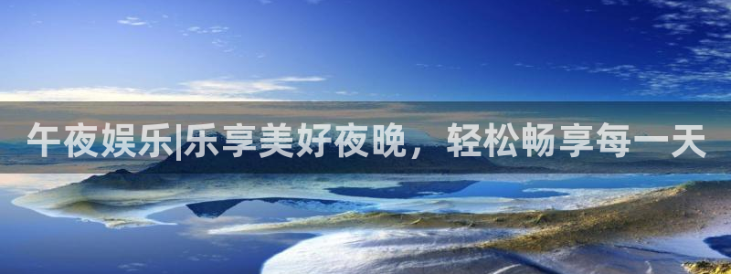 壹号大舞台网站