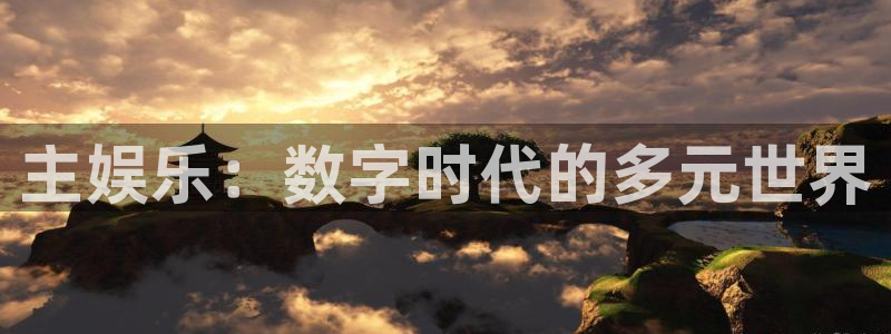 壹号大舞台入口