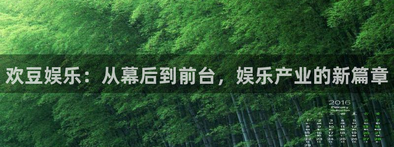 恒行科技赋能,让平台更有趣
